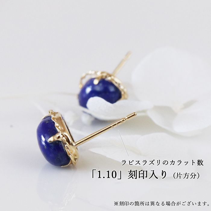 人気の福袋 熱販売 新品、未使用 18K ラピスラズリ ピアス 18金