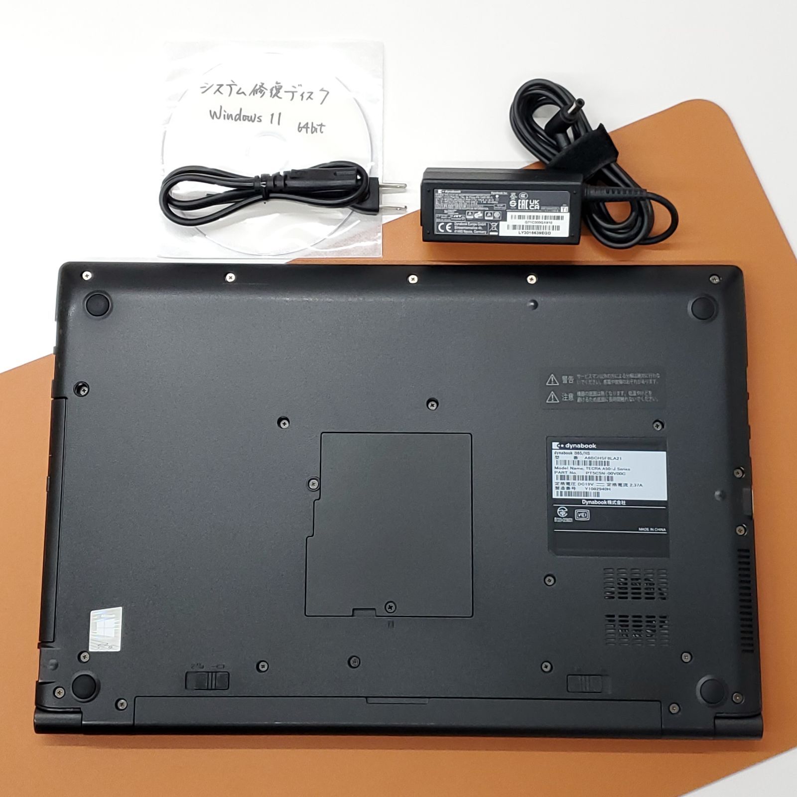 商品番号1959 dynabook