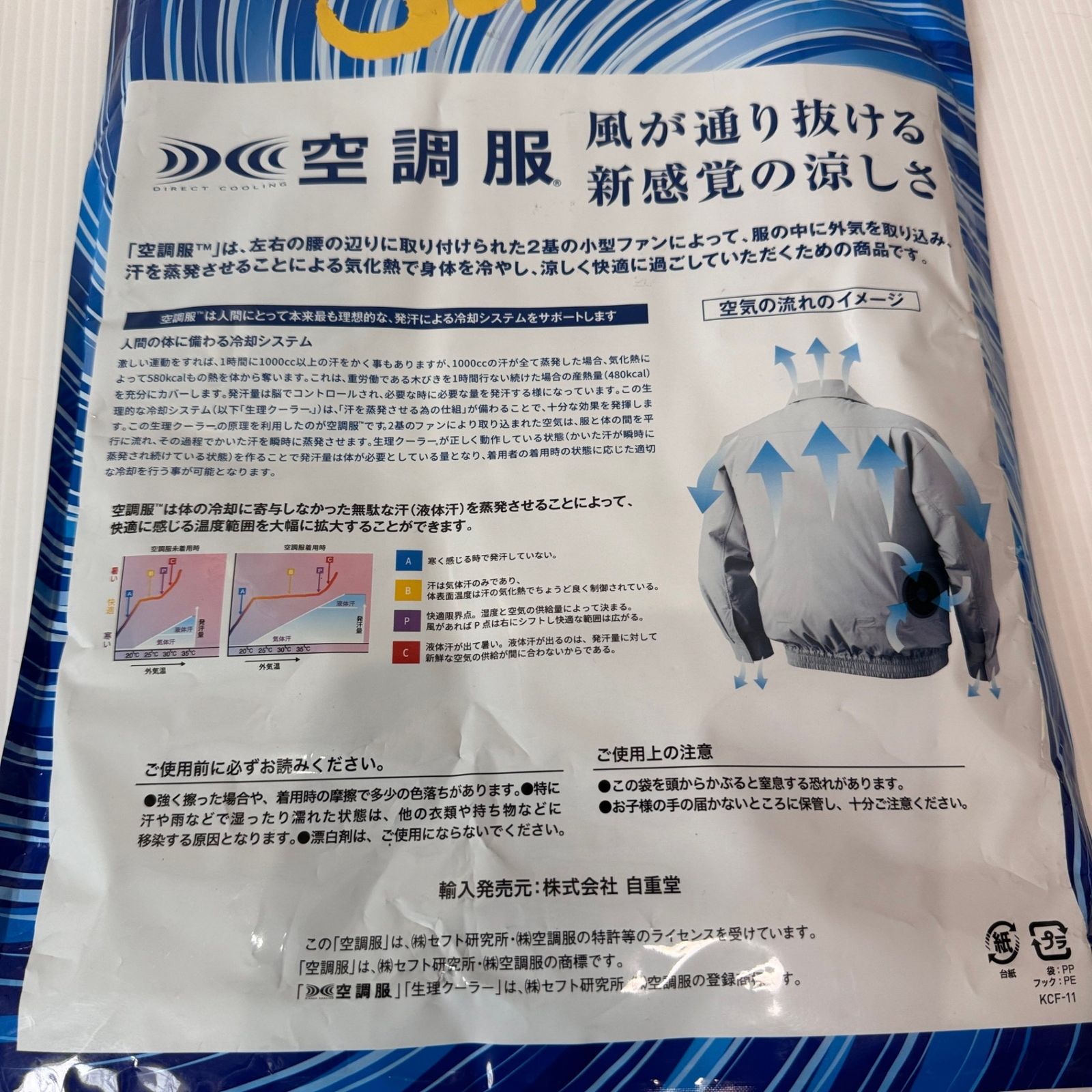 未使用 空調服LL + 使用品 ファン、バッテリー 【公式通販】