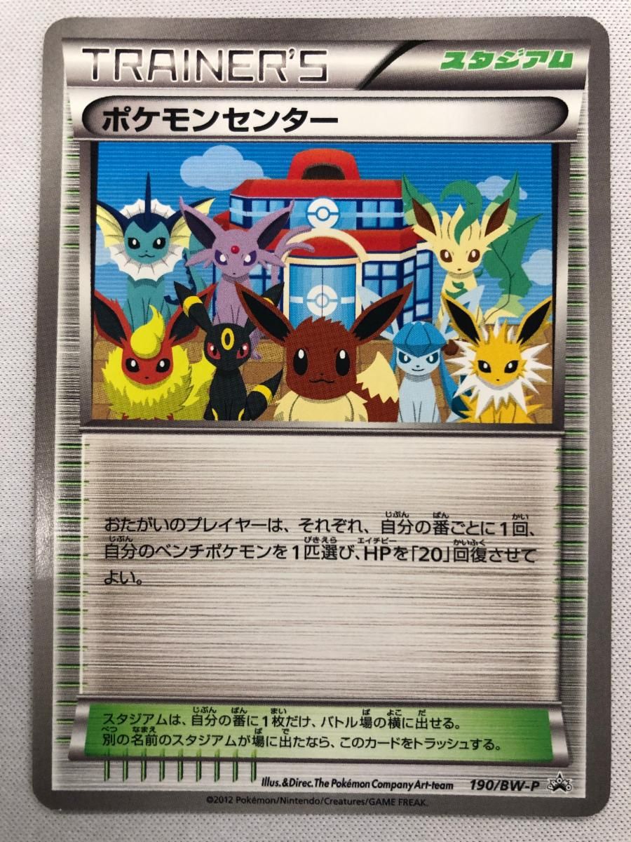 ポケカ BW ラセンフォース・ライデンナックル キャンペーンパック 未