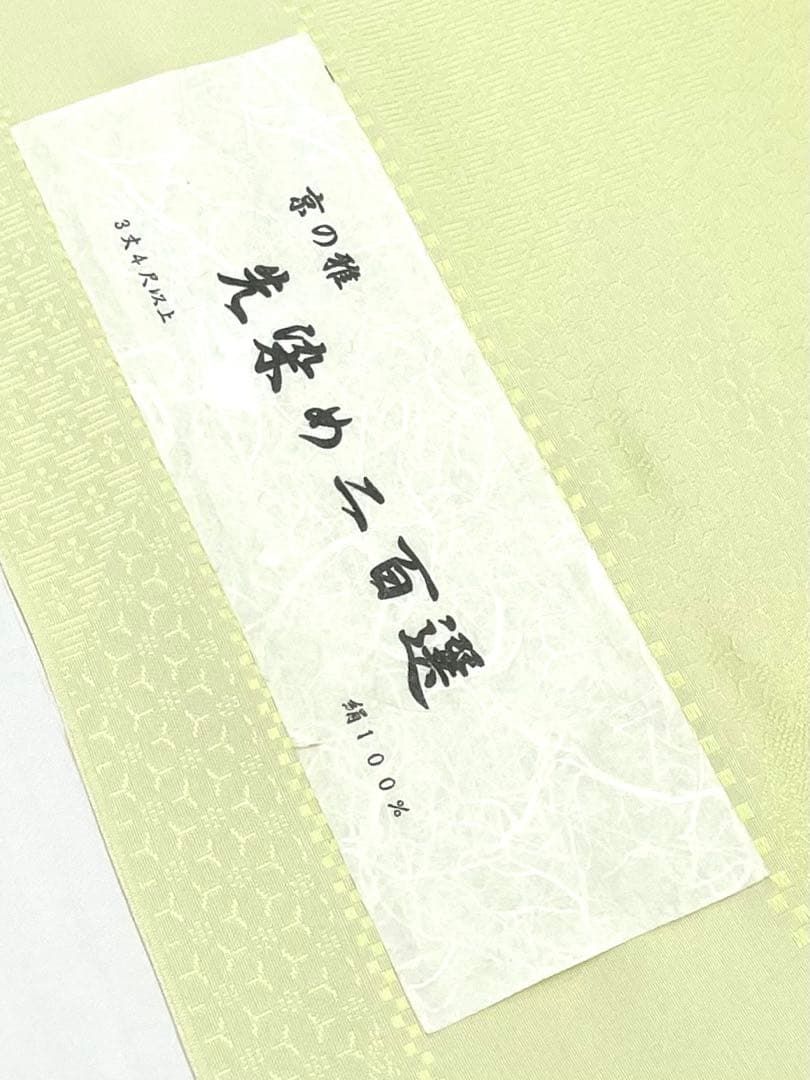 御召 京の雅 先染め二百選 紋意匠 正絹 反物 - メルカリ