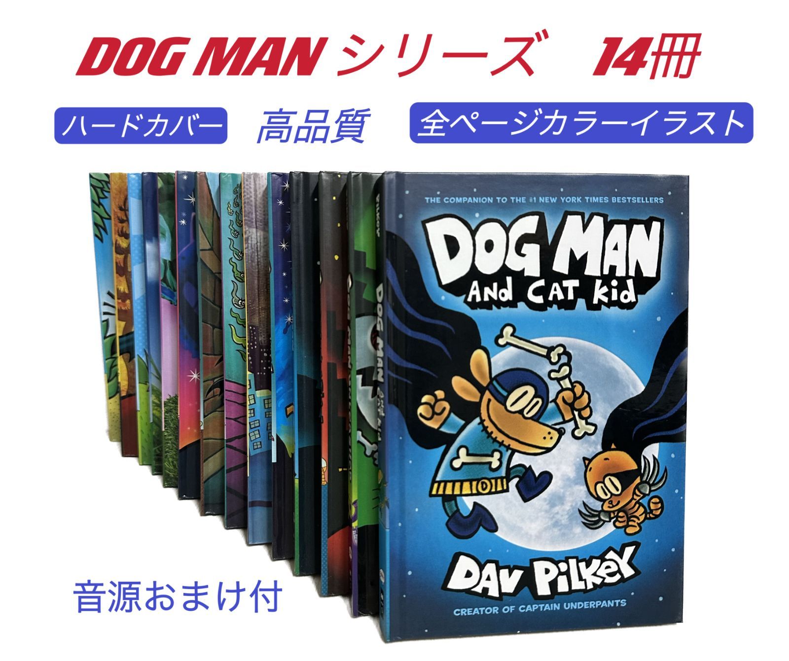 DogMan ドッグマン 14巻セット 英語漫画 デイヴ・ピルキー 子供