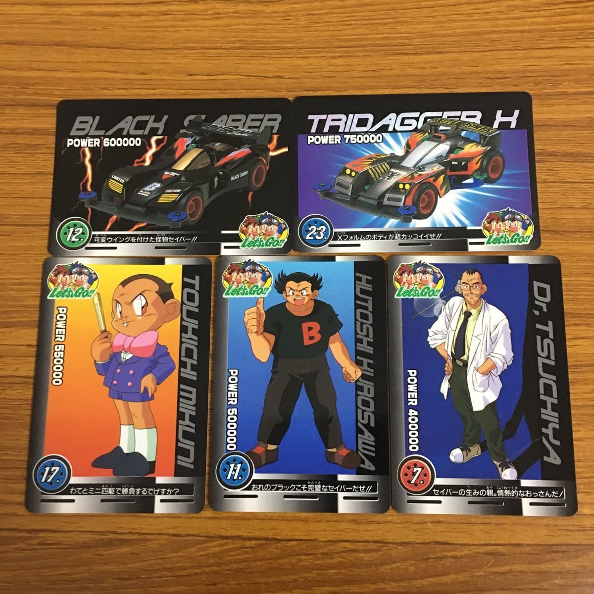 羽25 カード トレカ まとめ 爆走兄弟 レッツ ＆ ゴー ソニックセイバー