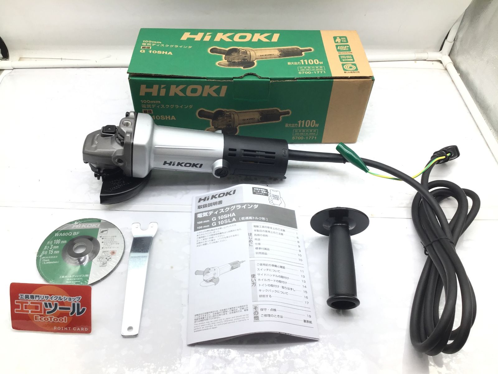 ♥ HiKOKI|ハイコーキ 100mmディスクグラインダー|スナップスイッチタイプ|3P可倒式プラグ G10SHA E ITB31BIOQH6K エコツール笠寺店 M02