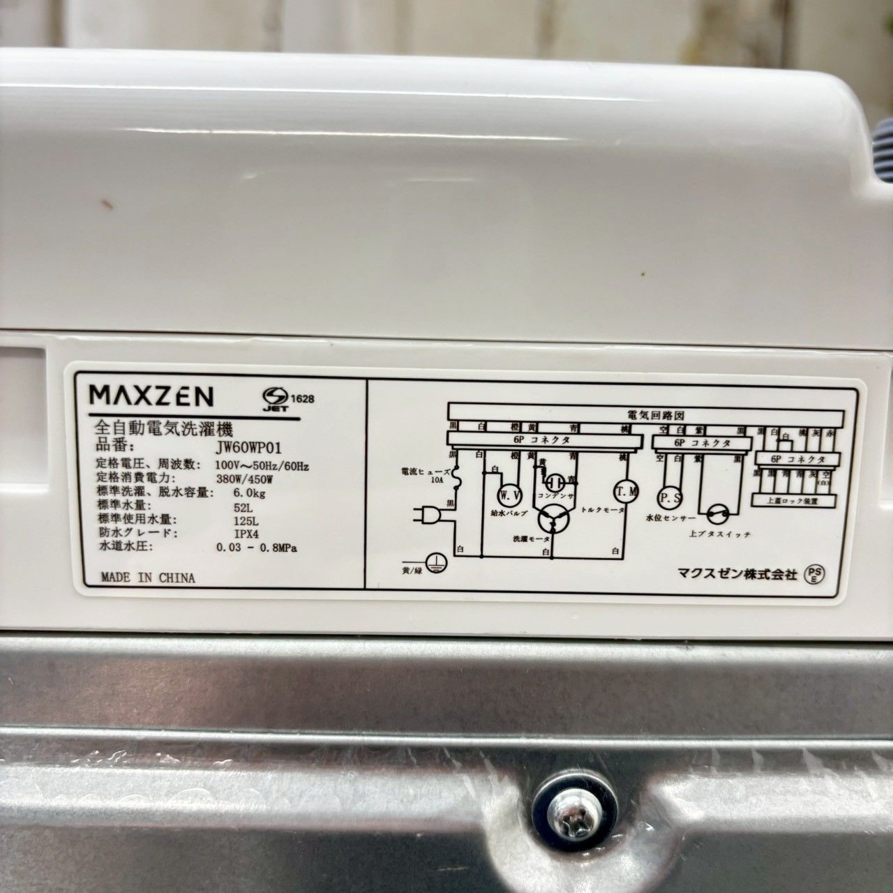 マクスゼン JW60WP01