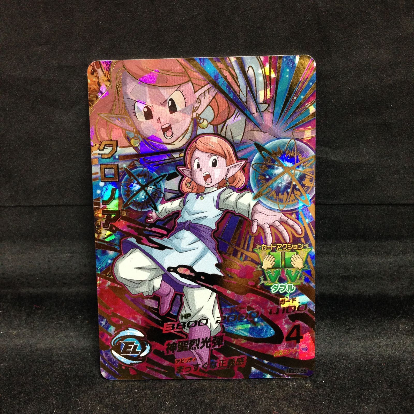 3090 ドラゴンボールヒーローズ HGD7-55 クロノア UR （ウルトラレア