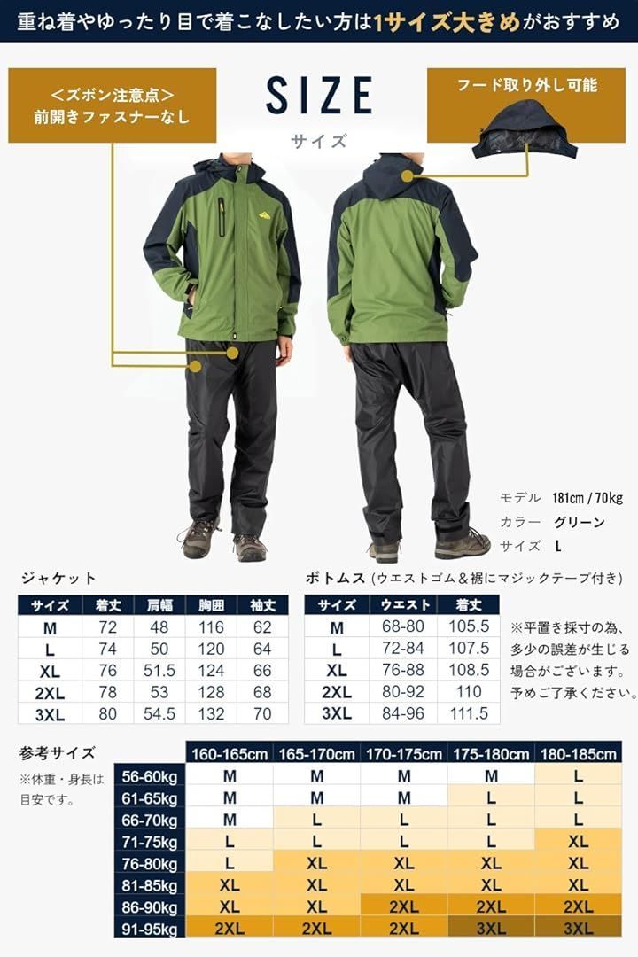  BENQUE ベンケ 大雨でも快適 アウトドアジャケット 上下セット メンズ 登山 レインウェア 釣り バイク レインパンツ マウンテンパーカー マウンテンジャケット 防水 撥水 カッパ 雨具 4 グリーン 防水レインパンツ 2 XL 携帯食器 バーベキュー用具 その他 雨具 レインウェア
