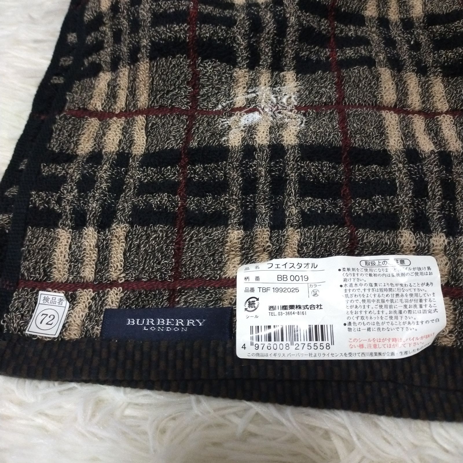Burberrys チェック柄タオルケット 2枚セット未使用 バーバリー