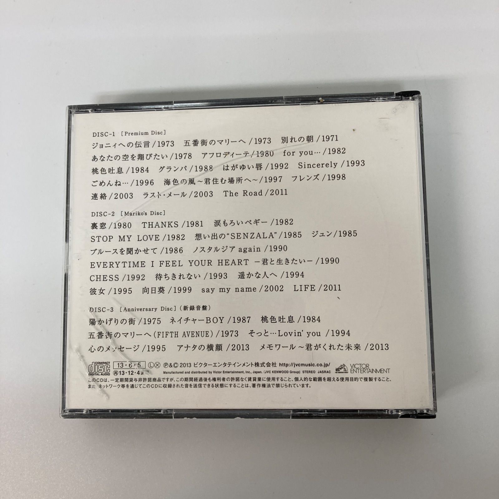 髙橋40年 髙橋真梨子 3枚組ベストアルバム CD【k1062】 髙橋40年 髙橋真梨子 3枚組ベストアルバム CD【k1062】 - メルカリ