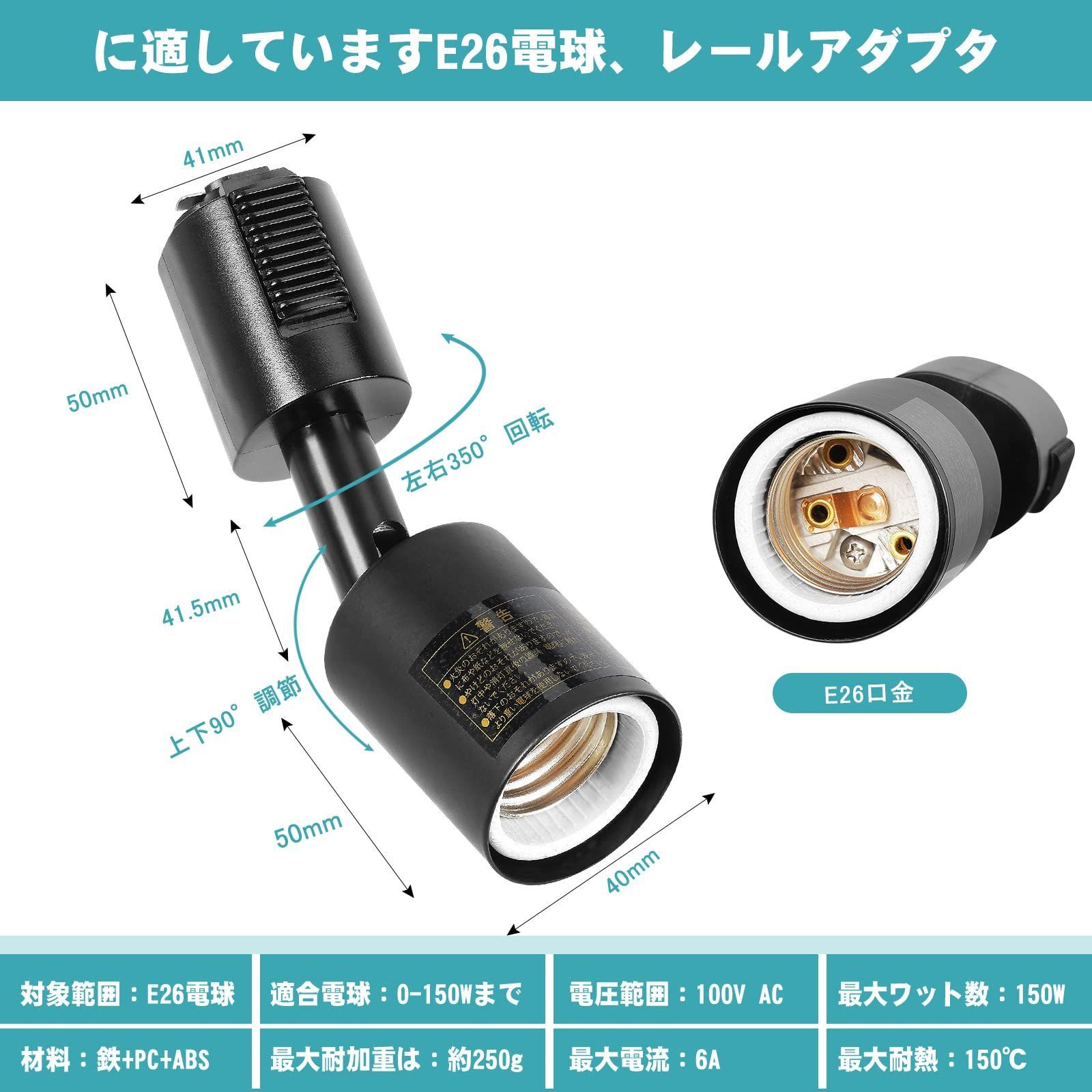 人気商品】Pispoer ダクトレール用ライト、E26口金、電球なし 