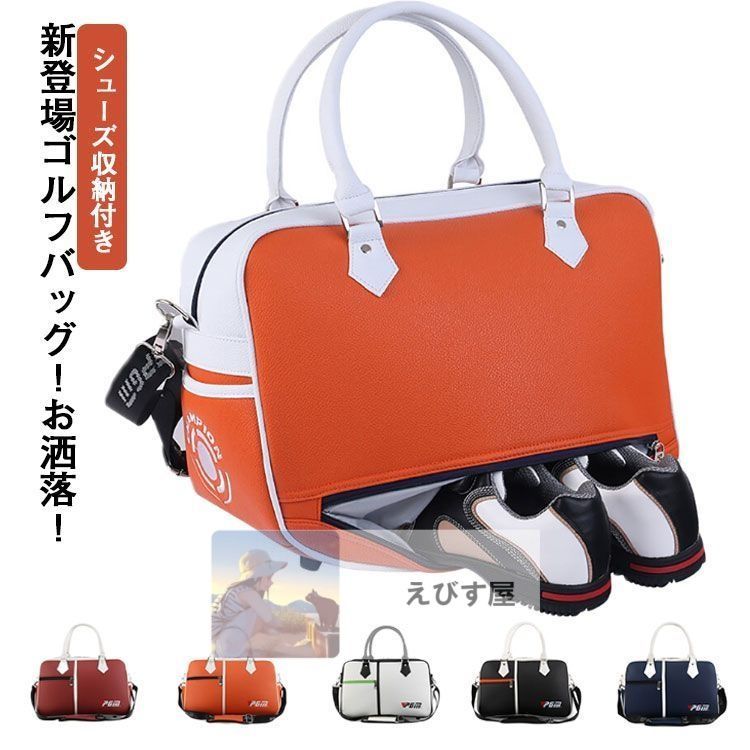 ゴルフバッグ ゴルフ用バッグ ボストンバッグ 軽量 小物 トートバッグ スポーツ シューズ収納付き スポーツ