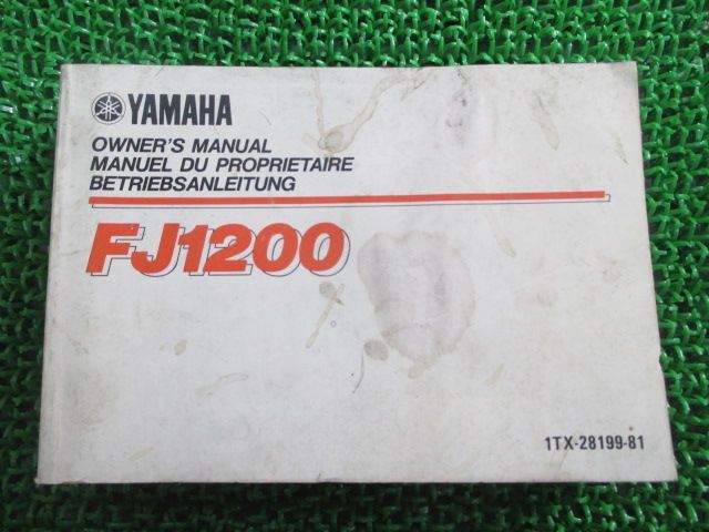 FJ1200 取扱説明書 1版 ヤマハ 正規 中古 バイク 整備書 配線図有り 英仏独版 nw 車検 整備情報
