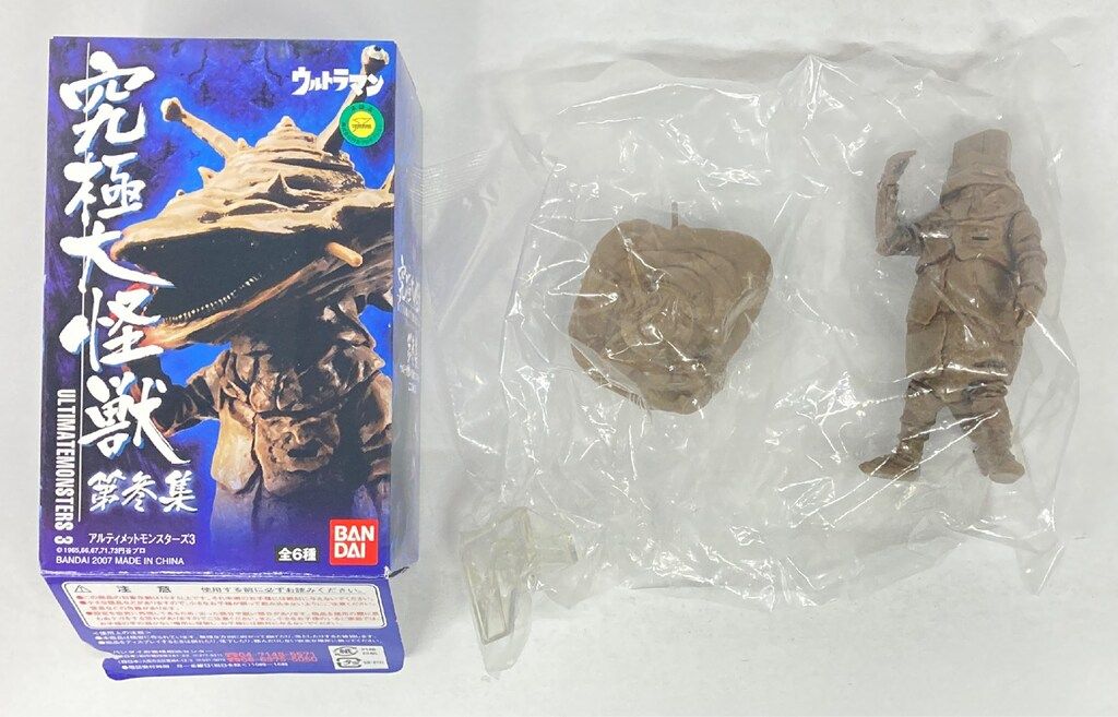 バンダイ アルティメットモンスターズ03 究極大怪獣 第参集