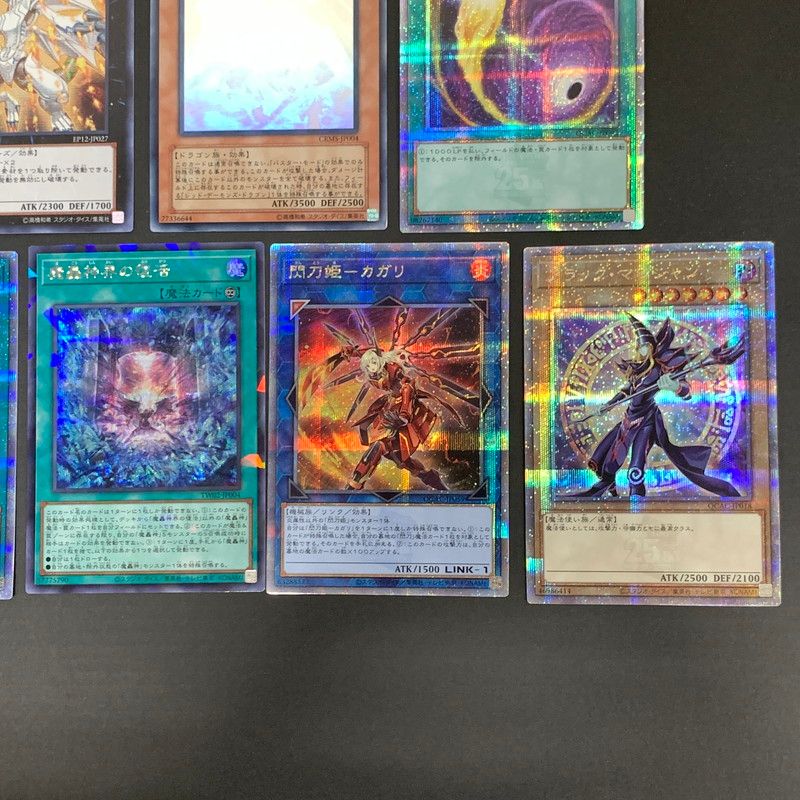 9枚セット 遊戯王