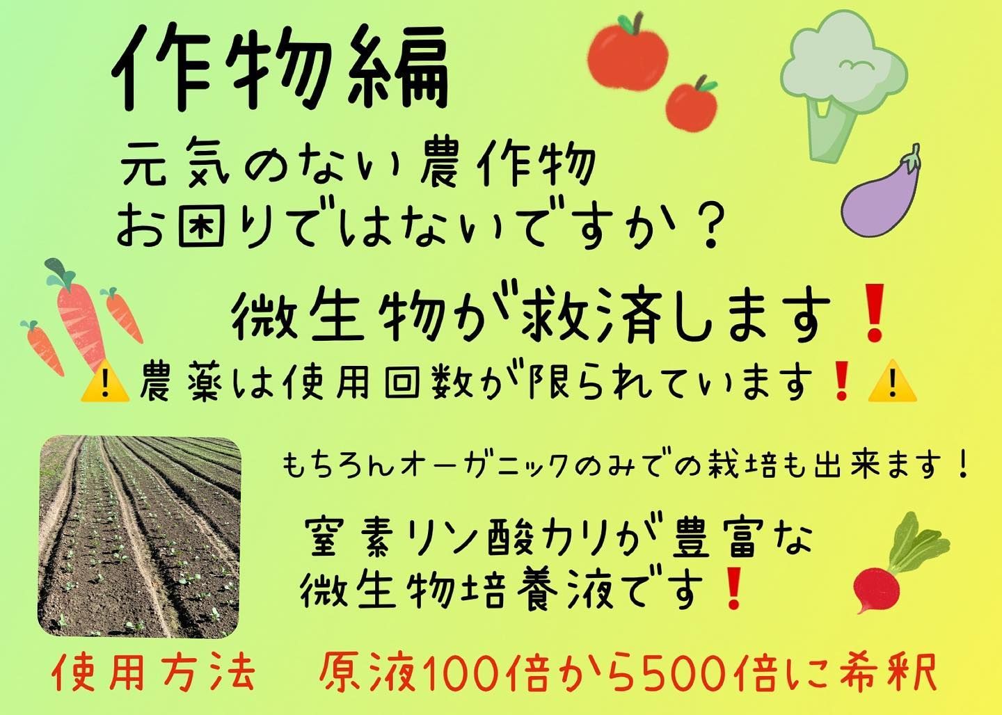 10L 特許取得製品！窒素リン酸カリが豊富なさかなやさんの微生物 自由 ...