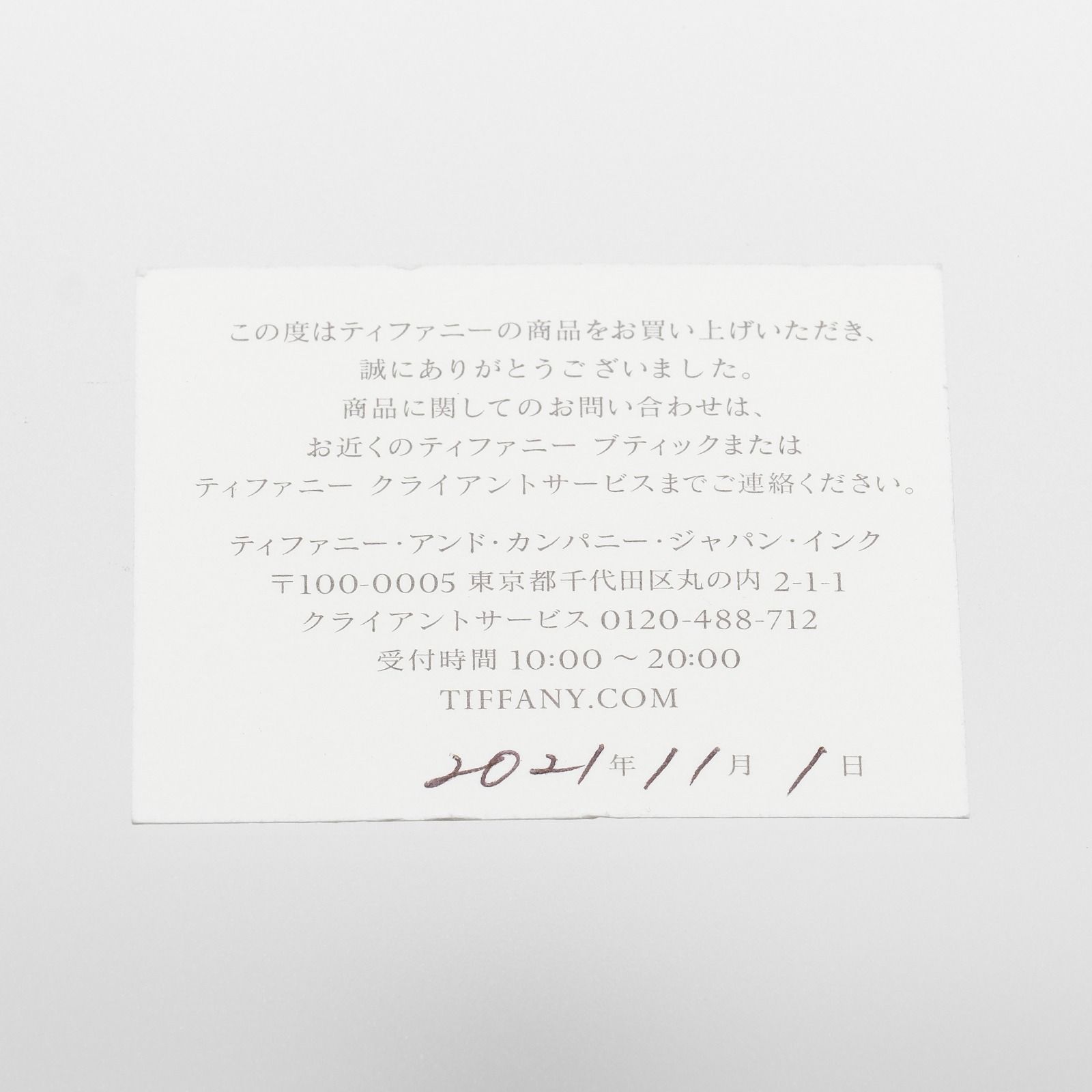 ティファニー