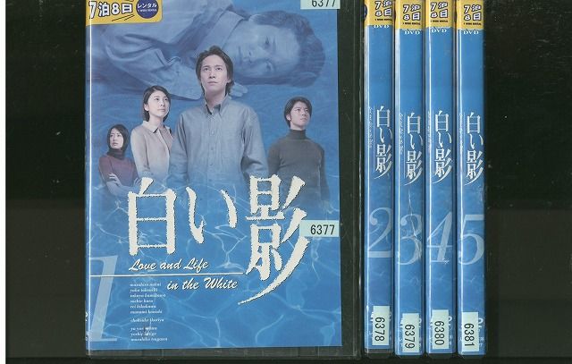 ケース付　白い影　DVD 全5巻　全巻セット　中居正広 竹内結子 上川隆也 615Uumr765L._UF350,350_QL50_.jpg