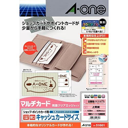 100枚 エーワン ポイントカード用 両面クリアエッジ 10面 白無地 厚口 100枚 51661