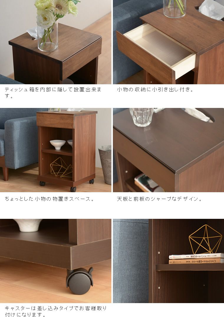 キャスター付き サイドテーブルテーブル