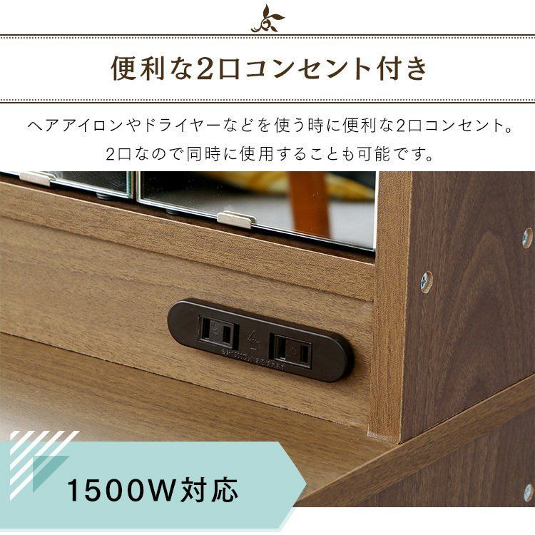 クッション座面チェア化粧台