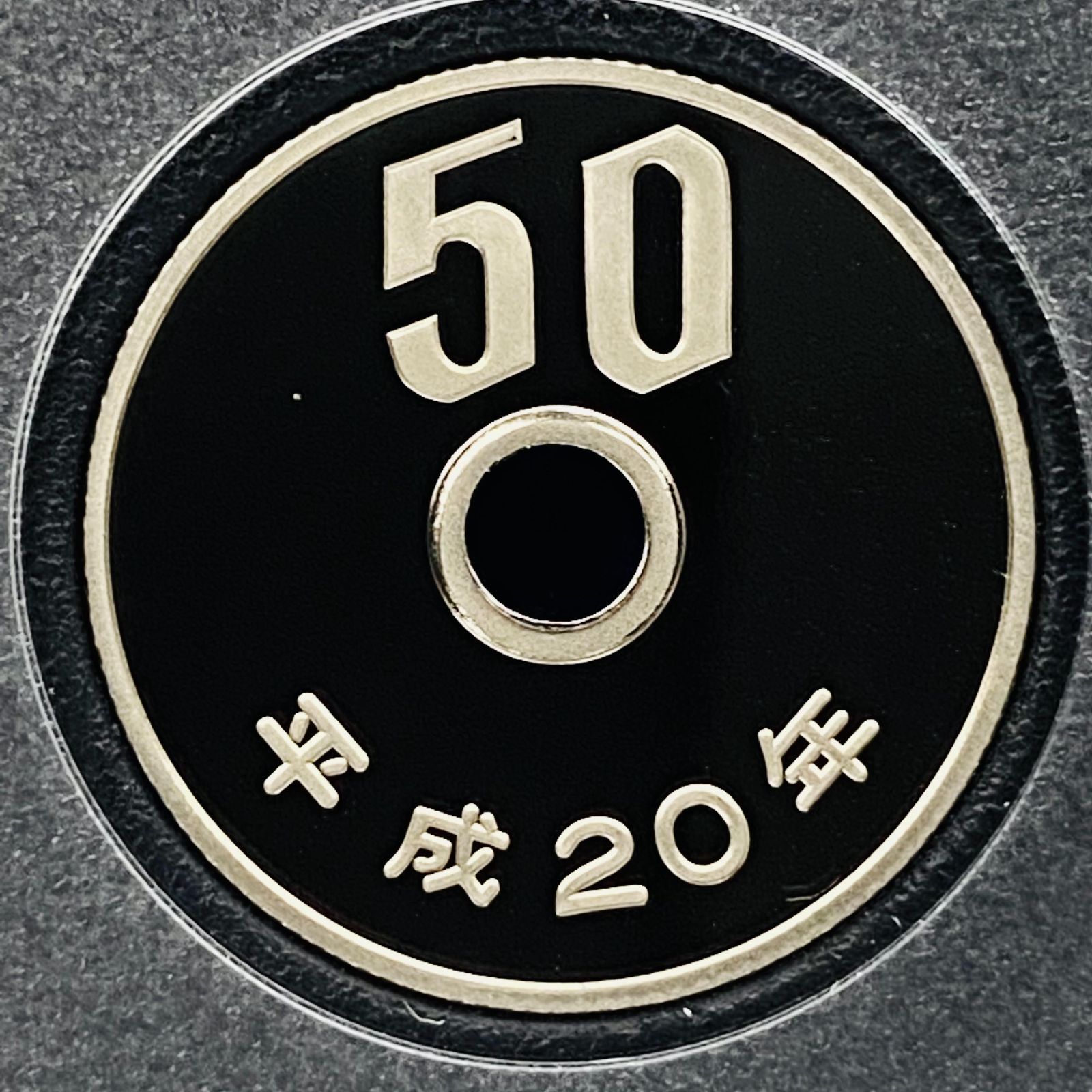 プルーフ貨幣セット 2008年 平成20年 額面666円 年銘板有 全揃い 通常プルーフ 記念硬貨 記念貨幣 貨幣組合 日本円 限定貨幣 コレクション  コイン Proof Set 鏡面加工 希少品 造幣局 記念日 特年 金運 通貨 文化 自由研究 P2008 - メルカリ