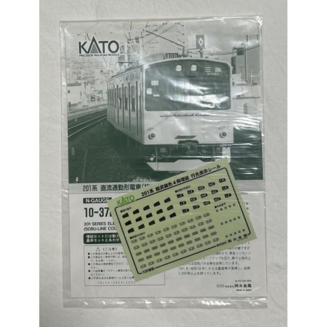 KATO 201系電車 (総武線色) 4両増結セット 10-372