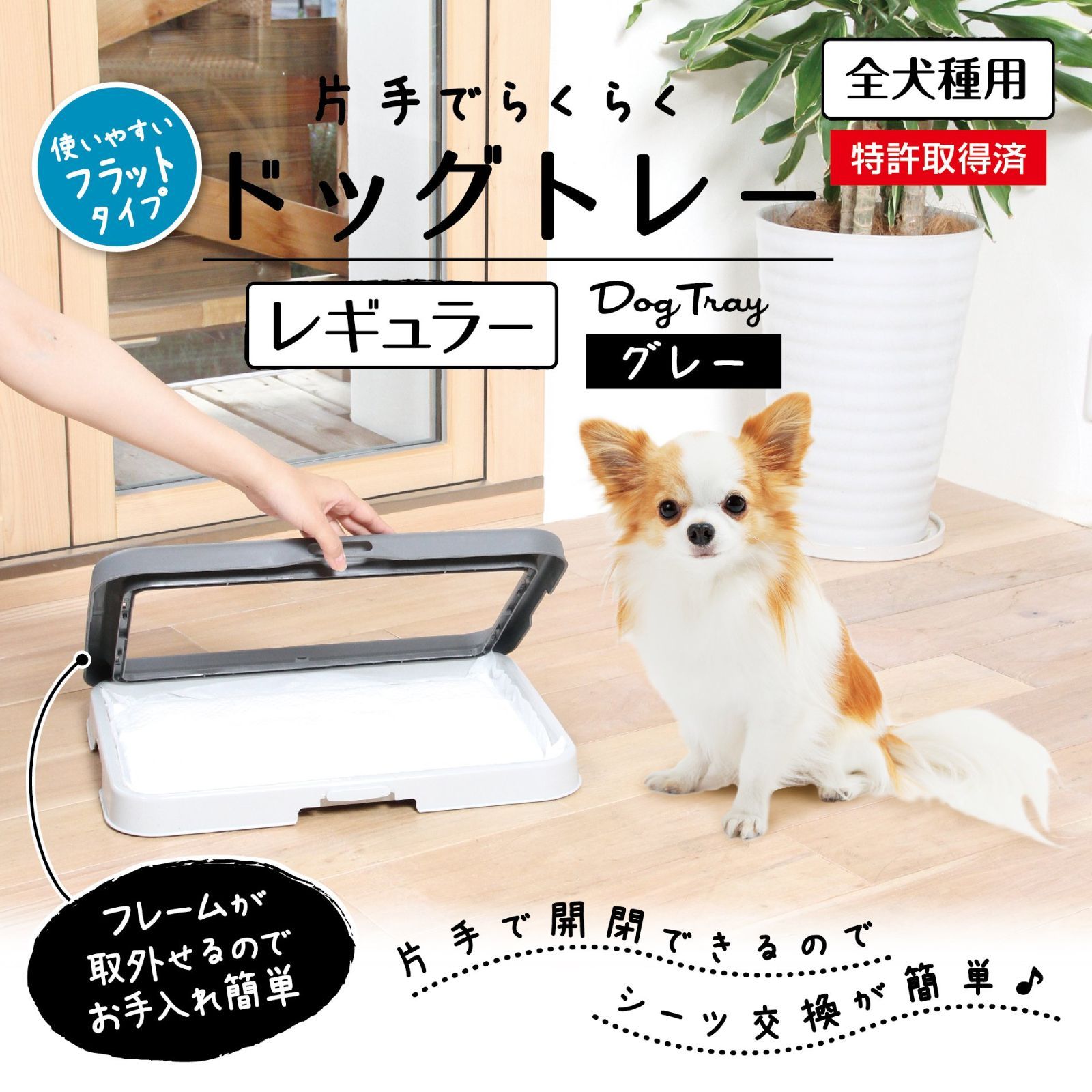 人気商品】ペティオ (Petio) 片手でらくらく ドッグトレー グレー 犬用 レギュラー メルカリ