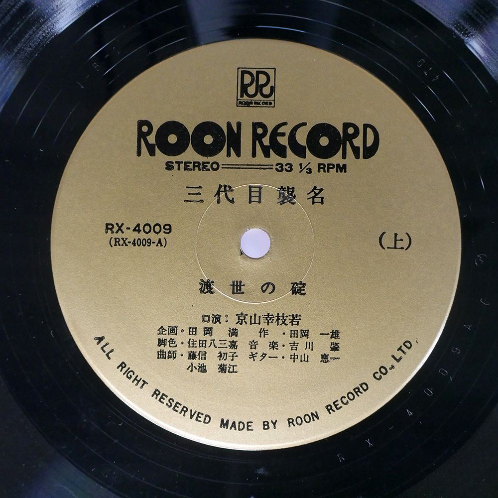 コロナの歌 レコード