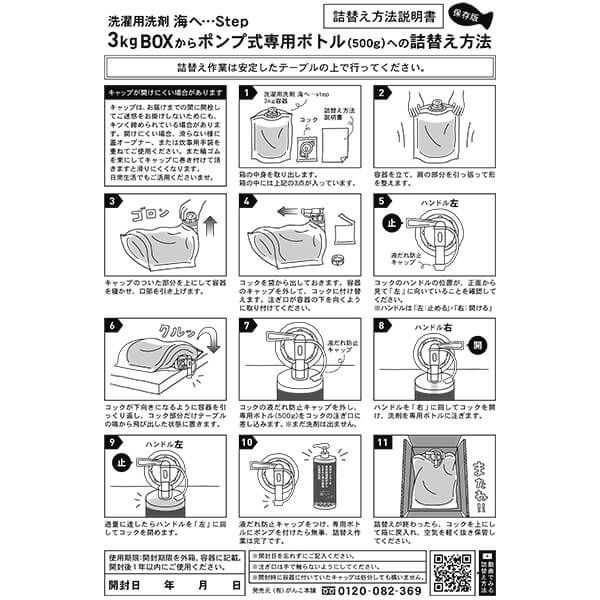洗剤 洗濯 キッチン がんこ本舗 洗濯洗剤 森と Step 3kg BOX