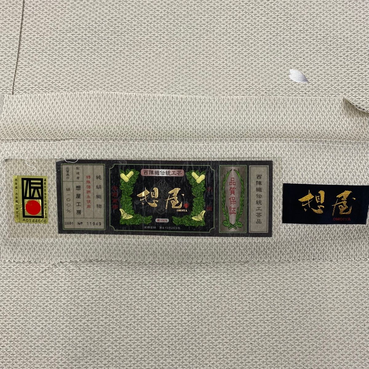 証紙 桜の花びら