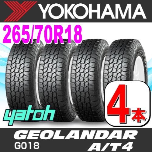 265|70R18 サマータイヤ 4本セット YOKOHAMA GEOLANDAR A|T4 G018 LT265|70R18 124|121S E ヨコハマタイヤ ジオランダー 夏タイヤ ノーマルタイヤ 矢東タイヤ