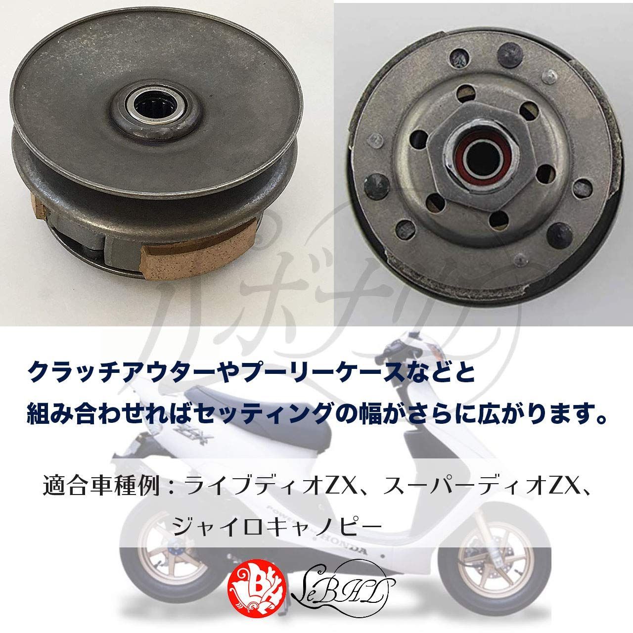 ホンダ 用 ジャイロキャノピー クラッチ アッセンブリー プーリー