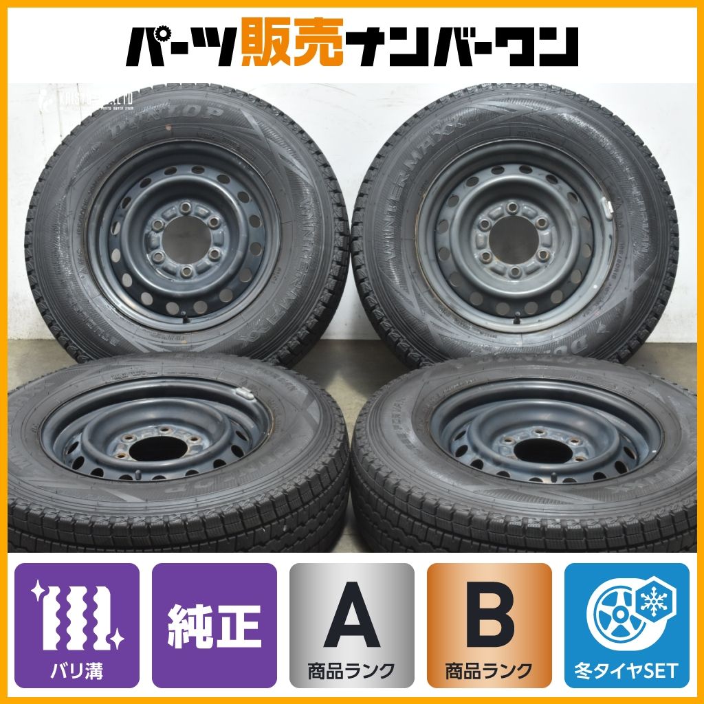 製 超バリ溝 トヨタ 200 ハイエース 純正 15in 6J 35 PCD139.7 ダンロップ ウインターマックス SV01 195 80R15 レジアスエース