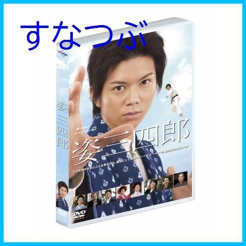 愛と青春のドラマスペシャル 姿三四郎 [DVD]