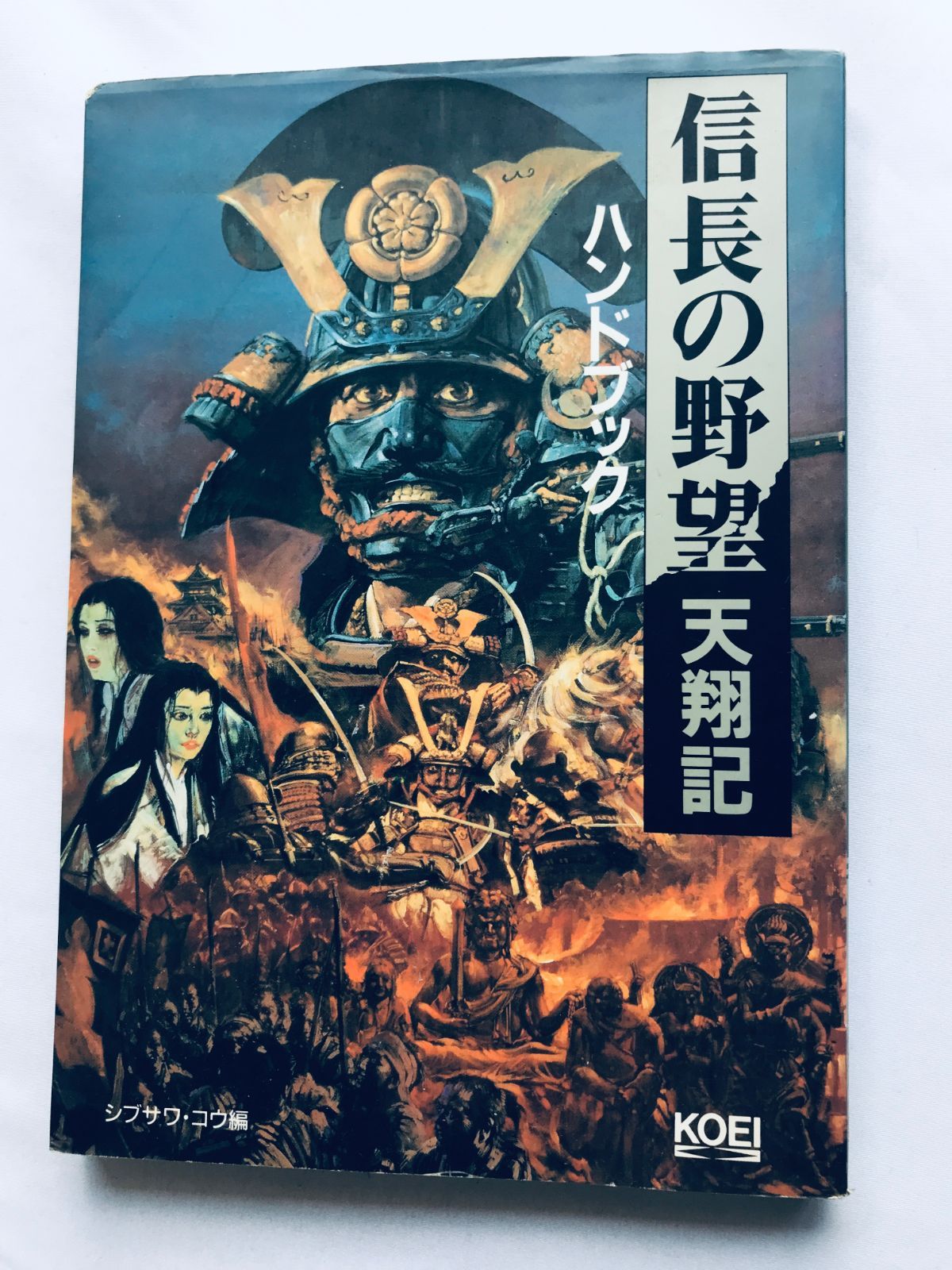 針灸臨床23000例 間中 喜雄 監修 間中喜雄 針灸臨床23000例 健康・医学