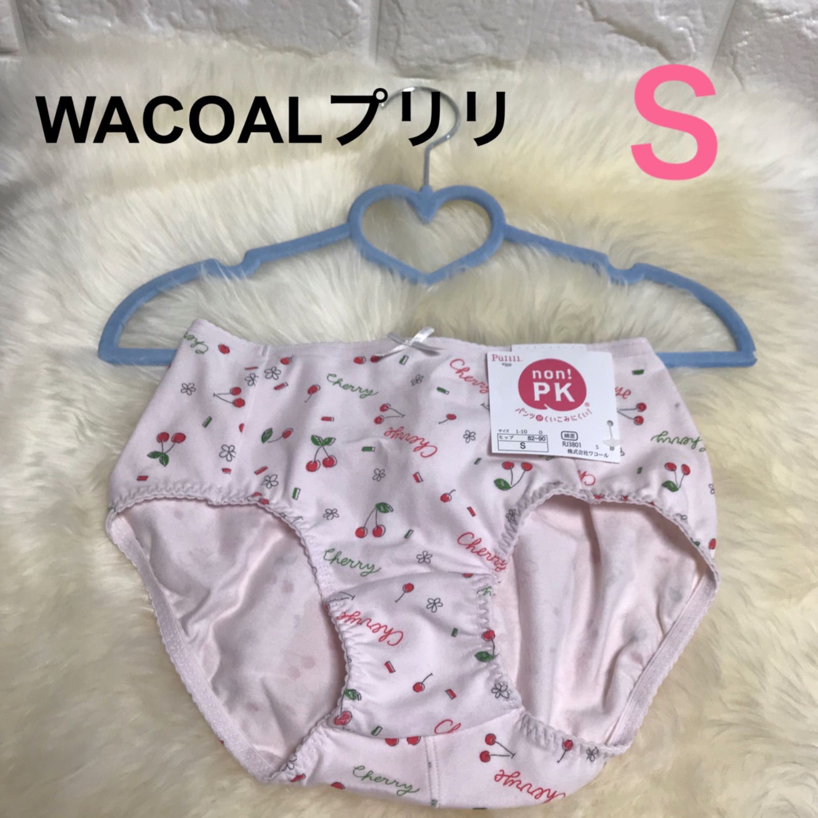 ワコールジュニア 