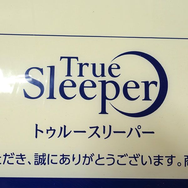 トゥルースリーパー プレミアケア シングル FN005984 トゥルースリーパー プレミアケア シングル True Sleeper