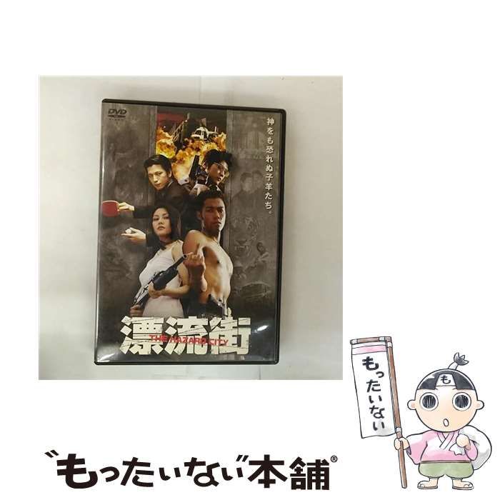 中古】 漂流街～THE HAZARD CITY(00大映/徳間書店/東北新社/TOKYO FM