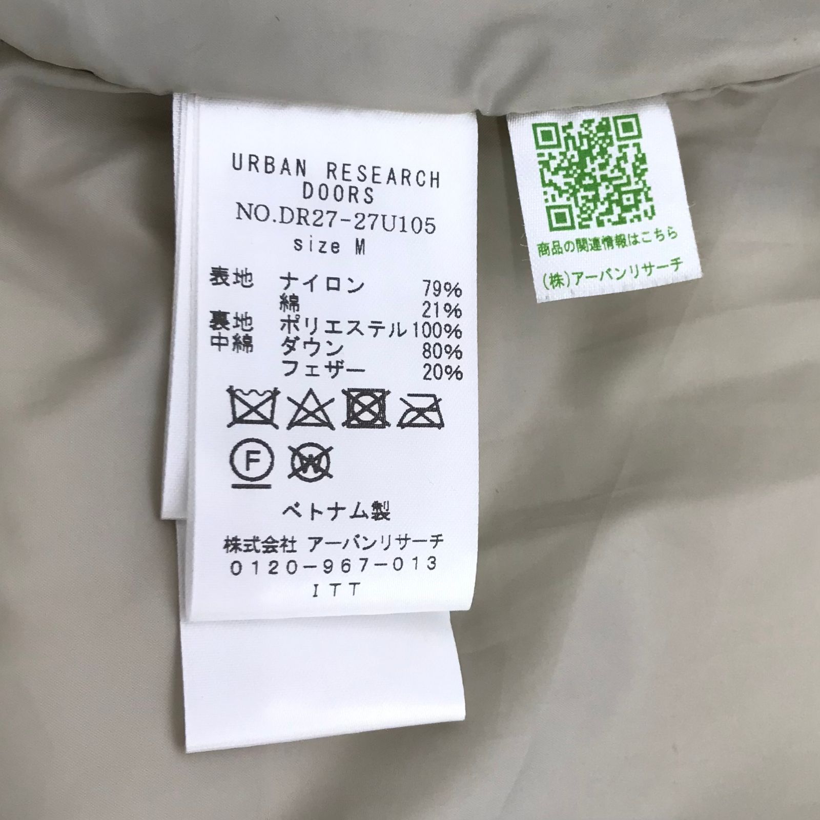 URBAN RESERCH DOORS アーバンリサーチドアーズ ダウンベスト