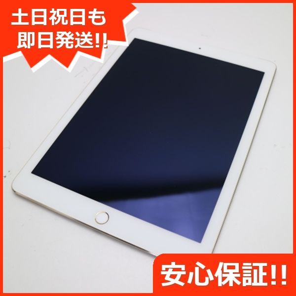 超美品 docomo iPad Air 2 Cellular 64GB ゴールド 即日発送 
