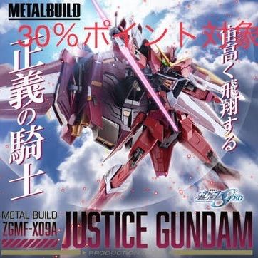 METAL BUILD ジャスティスガンダム - hobby - メルカリ