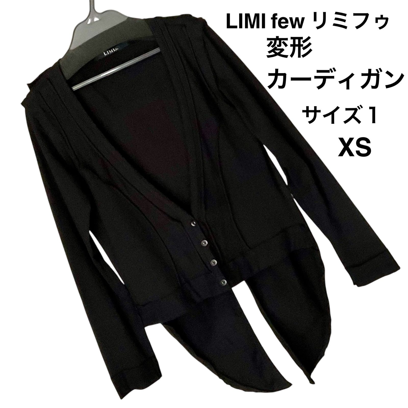 myhy様 美品 リミフゥ カーディガン メルカリ