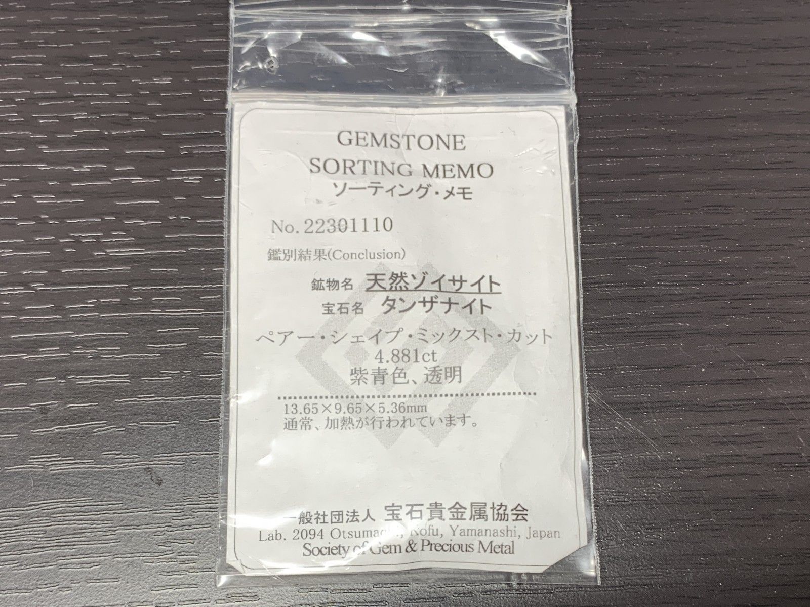 縦13.65㎜×横9.65㎜×高さ5.36㎜