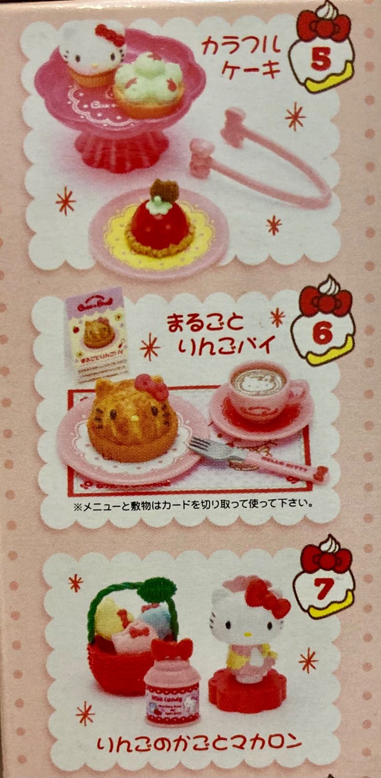 リーメント サンリオ ハローキティ ちいさなケーキ屋さん 4点セット リーメント サンリオ ハローキティ ちいさなケーキ屋さん 4点セット