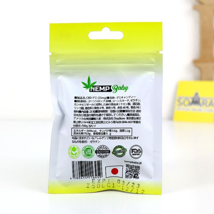 新製品】ヘンプベイビー HEMPbaby CBD CBG グミ 5個入り - メルカリ