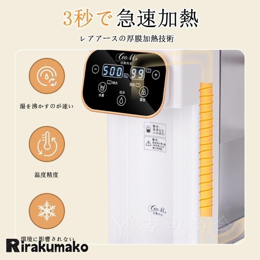ウォーターサーバー 3L 家庭用 卓上型電気ケトル コンパク 12段階温度調整 楽天市場】【2024新登場】電気ケトル 3L ウォーターサーバー