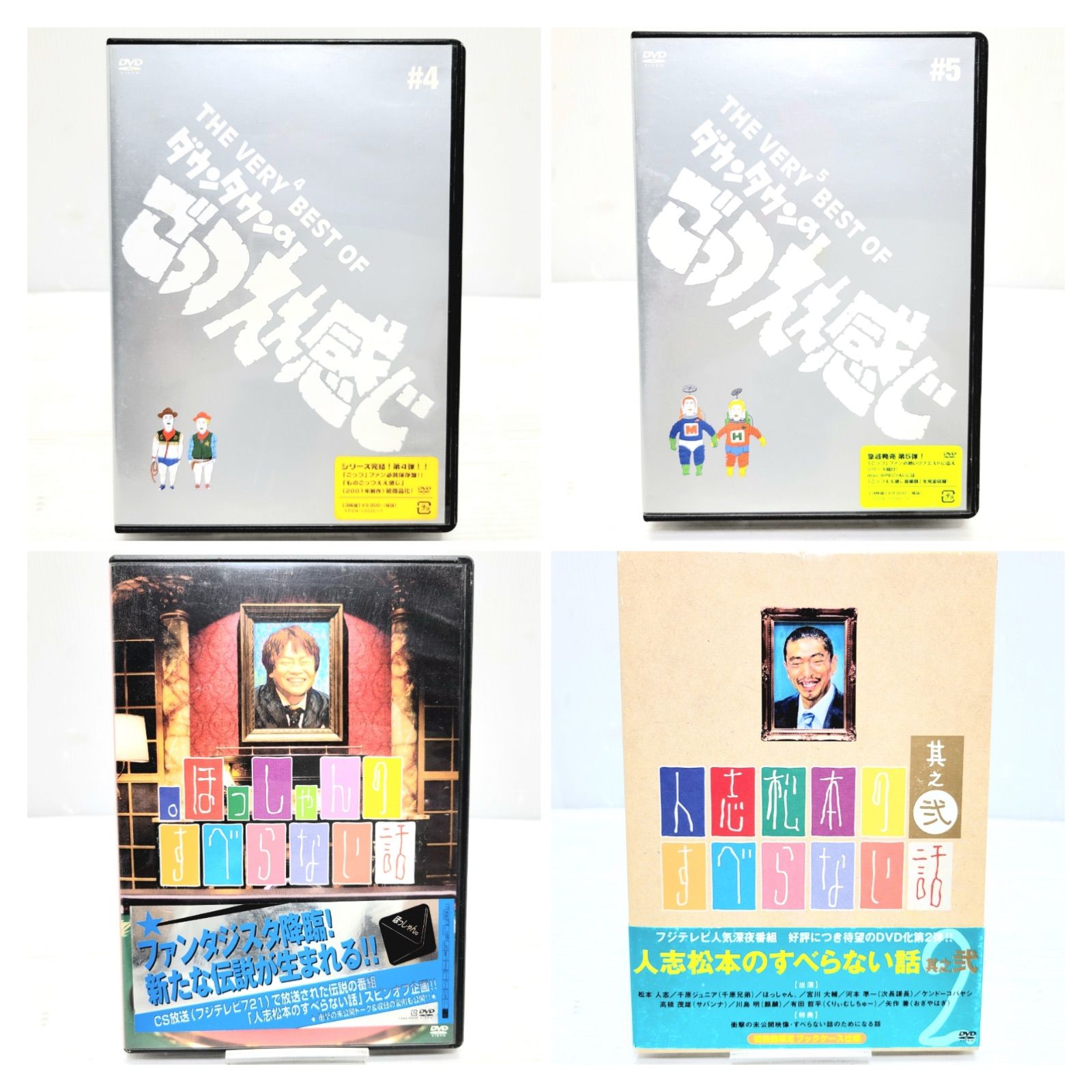 すべらない 話 笑ってはいけない ガキ使 ごっつ ダウンタウンのガキの