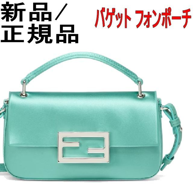 ○新品/正規品○ FENDI バゲット フォンポーチ - メルカリ