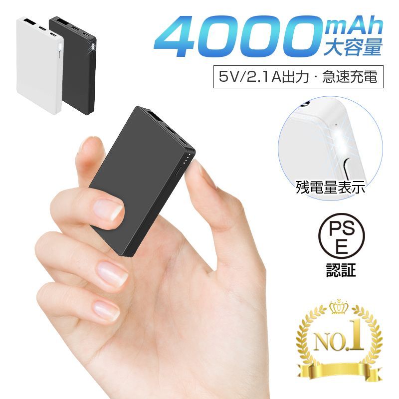 モバイルバッテリー 4000mAh 大容量 コンパクト スマホ充電器 超薄型 軽量 入力2ポート 急速充電 超小型 ミニ型 60g 超軽量 楽々収納 携帯充電器 Type-C出力/入力 PL保険 PSEマーク