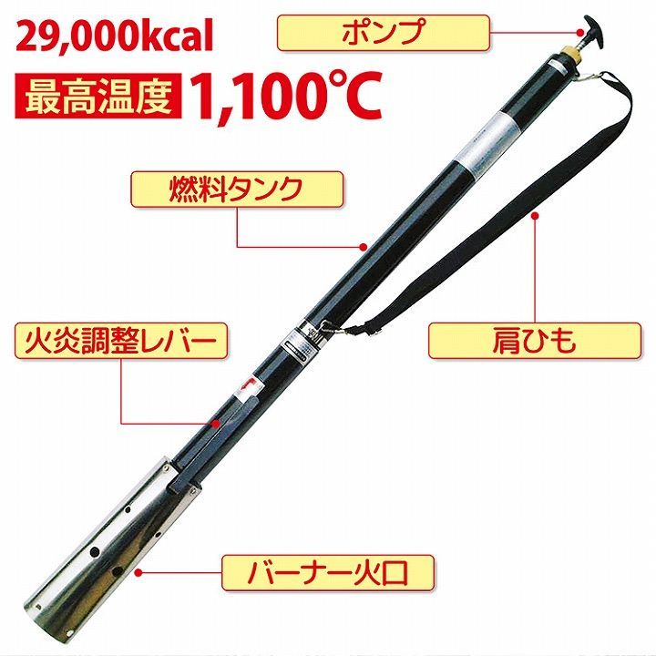 草焼きバーナーニューファイヤーワイド 雑草も害虫も1100℃の高温で焼却 草焼きバーナー ガーデニング機器 灯油ガス化方式 高火力草焼きバーナー 灯油ガス 灯油 燃料 草焼き バーナー 除草作業 野焼き 芝焼き 害虫退治 除草 雑草 害虫 焼却
